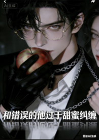 炮灰女配失忆后精彩片段